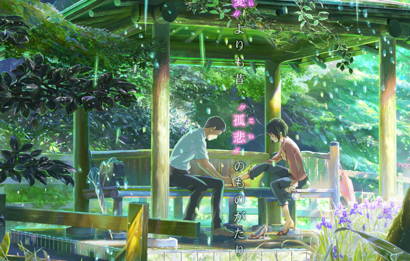 gardenofwords